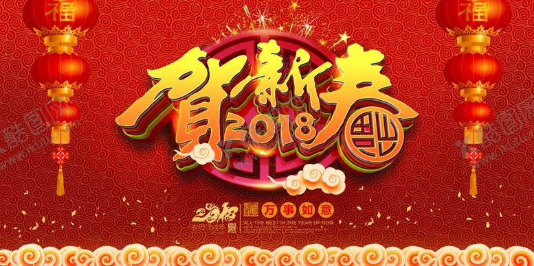 编号：32634210101916193051【酷图网】源文件下载-年会背景