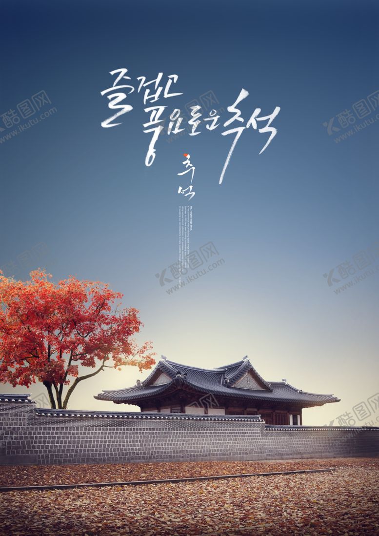 编号：48572210210254525209【酷图网】源文件下载-中秋节海报