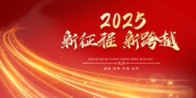 红色背景科技年会商业舞台
