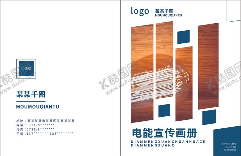 编号：88759510012022266184【酷图网】源文件下载-简约画册封面