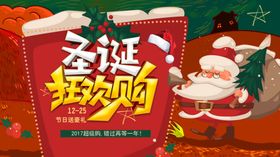 绿色简洁圣诞节狂欢购海报