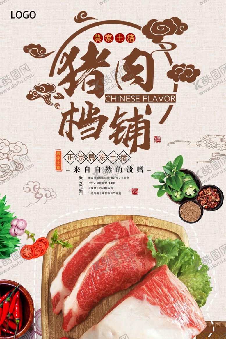 编号：19996507051854391921【酷图网】源文件下载-猪肉档铺