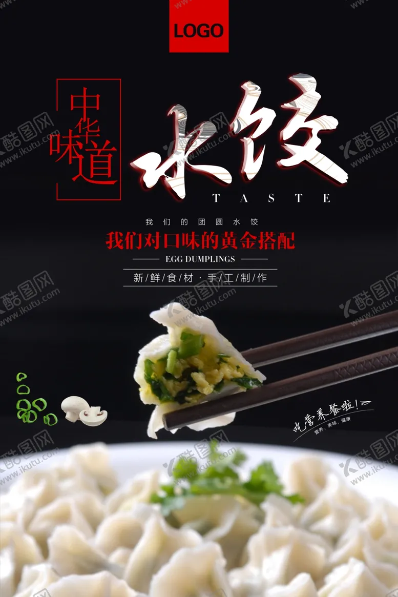 编号：57765306290006219690【酷图网】源文件下载-中华味道