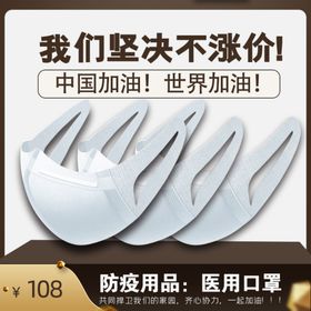 口罩主图