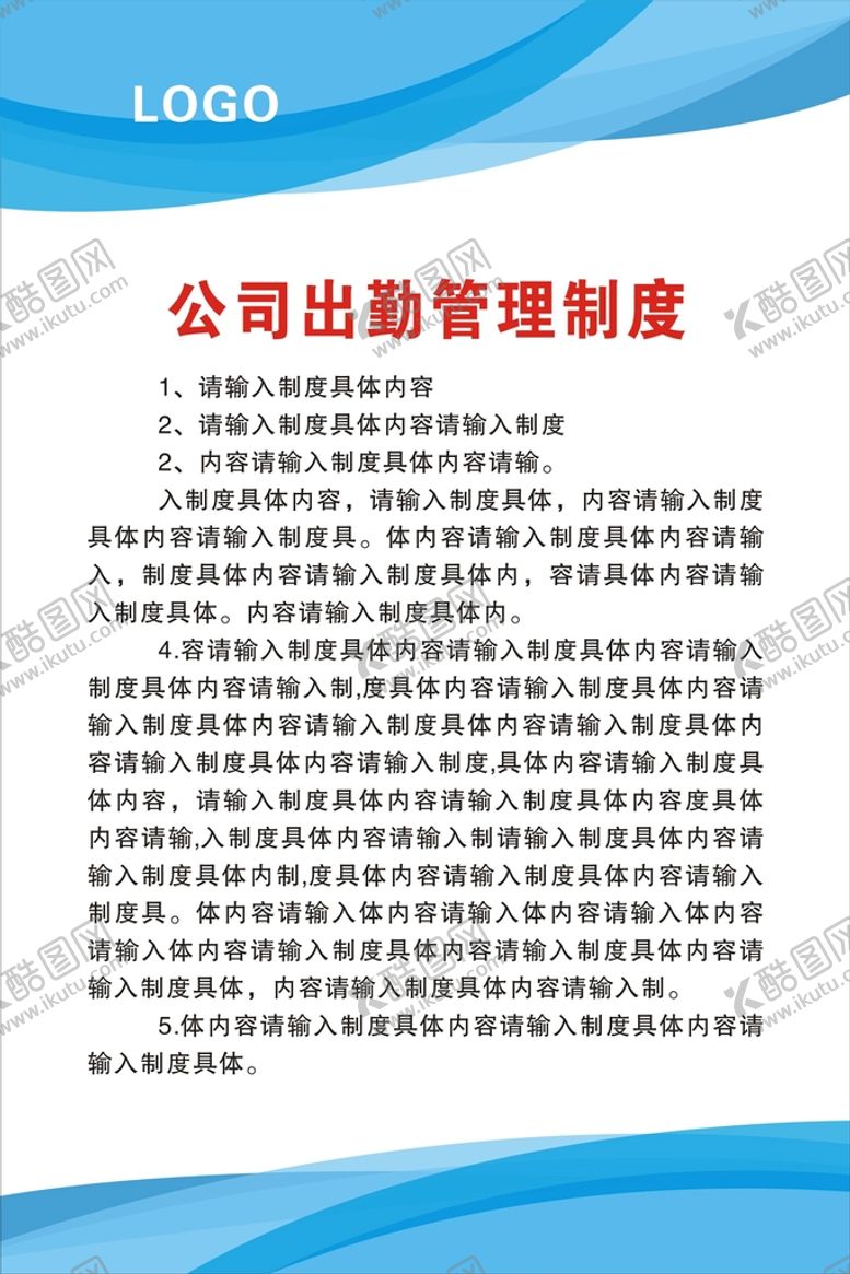 编号：16586210161644314015【酷图网】源文件下载-制度背景