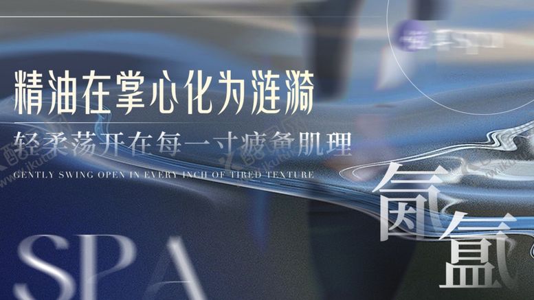 编号：20073702150117477896【酷图网】源文件下载-SPA活动卡