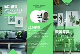 三折页模板招商公司欣赏