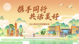 财富保险国潮背景