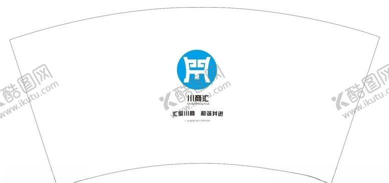编号：75988704210322316752【酷图网】源文件下载-四川商会
