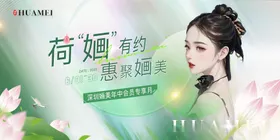 荷花主KV