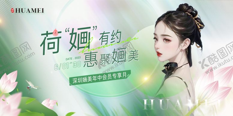 编号：79920411200429185092【酷图网】源文件下载-荷花主KV