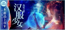 秋季童装在线直播banner