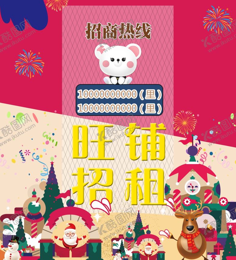 编号：40906507020415428464【酷图网】源文件下载-招租