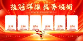 冠军荣耀领航辉煌时刻