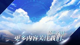 科技动漫背景