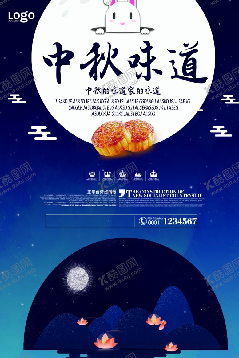 编号：77589205160635539241【酷图网】源文件下载-中秋味道