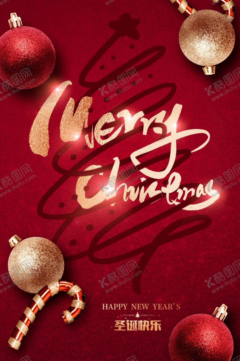 编号：21995509290203366585【酷图网】源文件下载-圣诞节节日活动促销宣传海报素材