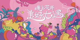 梦幻手造开启创意奇遇