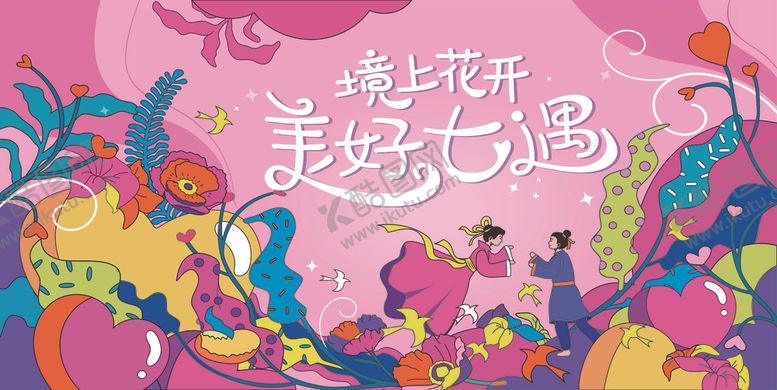 编号：39984111020009214675【酷图网】源文件下载-梦幻手造开启创意奇遇