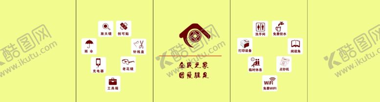 编号：46452204281645434588【酷图网】源文件下载-银行形象墙设计
