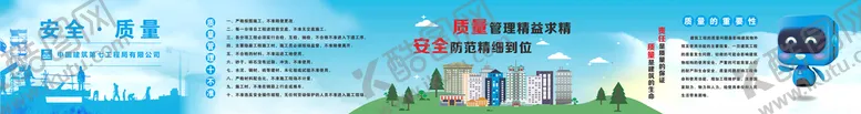 编号：50511702090603566146【酷图网】源文件下载-品质安全围挡