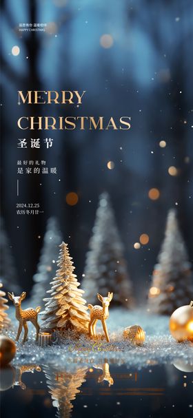 平安夜圣诞节树海报鹿