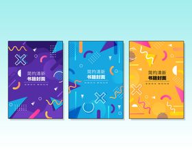 编号：23579109250956382309【酷图网】源文件下载-创意组合封面 