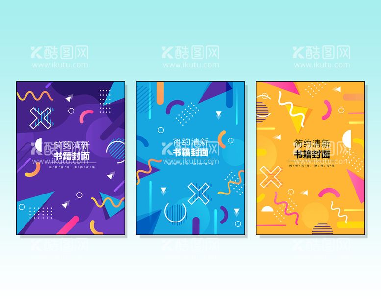 编号：54286909151650519452【酷图网】源文件下载-创意组合封面 