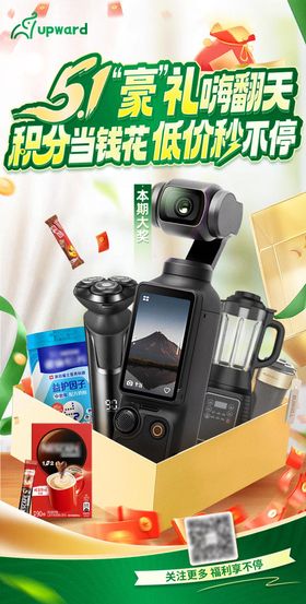 51秒杀活动海报