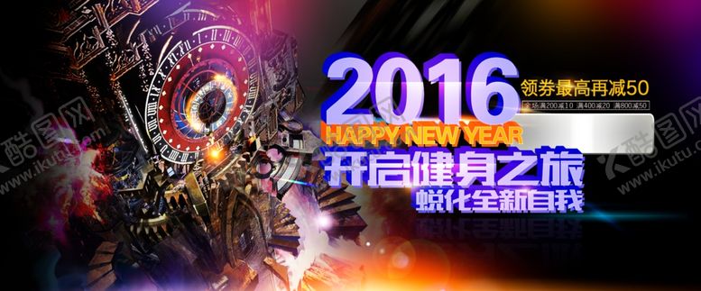 编号：26631905081028015351【酷图网】源文件下载-健身海报