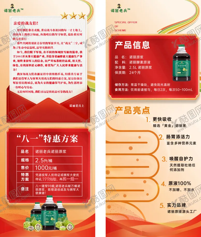 编号：31673006291553166851【酷图网】源文件下载-保健品饮品展架