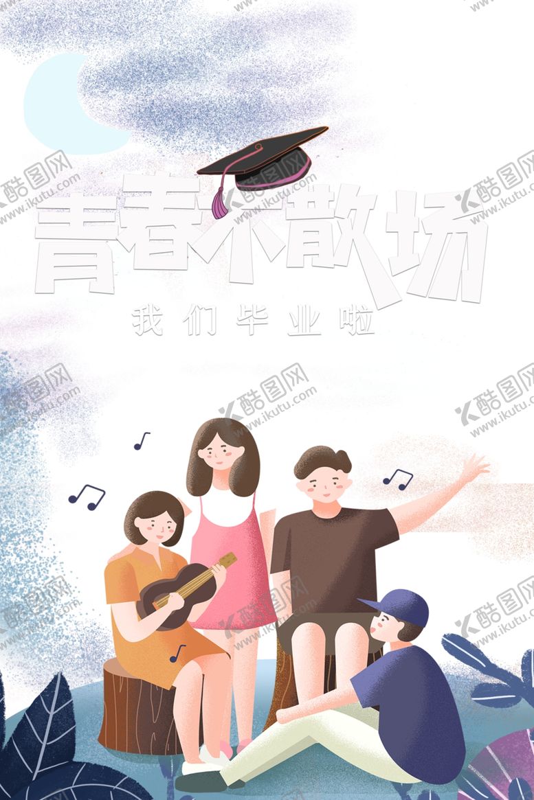 编号：88206405081444511591【酷图网】源文件下载-毕业季学士帽手绘人物音符