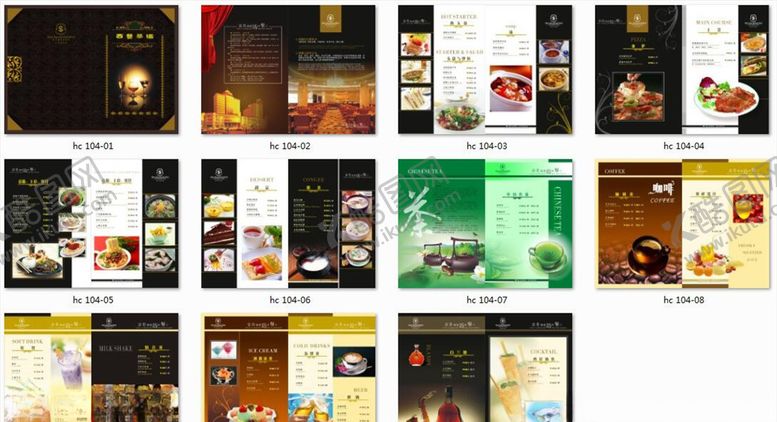 编号：11883007030350488609【酷图网】源文件下载-酒店菜谱