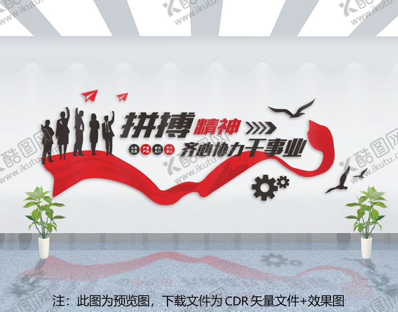 编号：60490912081743219751【酷图网】源文件下载-企业文化墙