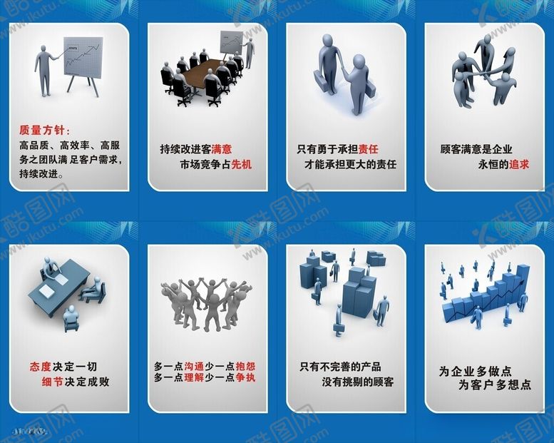编号：58059606081254403449【酷图网】源文件下载-企业背景墙