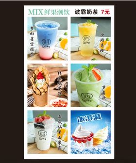 奶茶产品图
