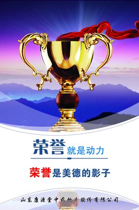 企业标语展板
