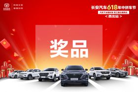奖品牌