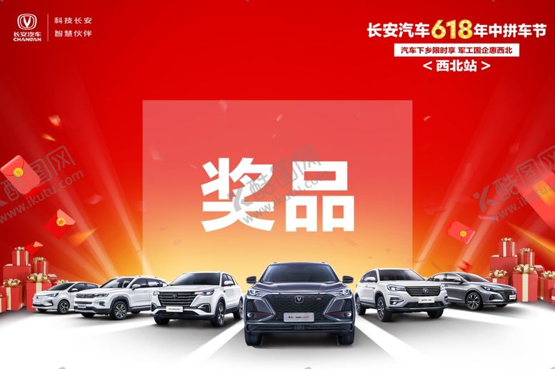 编号：64970106281906318412【酷图网】源文件下载-奖品牌