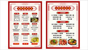 中式餐厅菜单设计展示