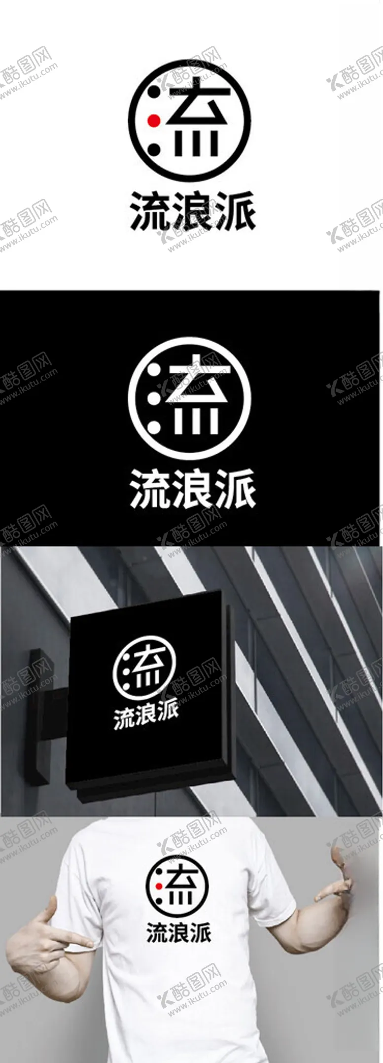 编号：46588702210314265817【酷图网】源文件下载-文化标识设计