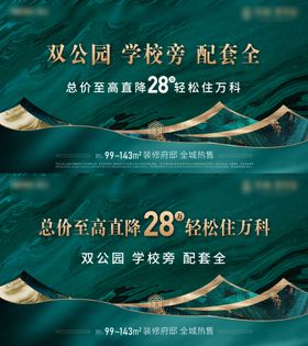 新中式公园学区户外围挡