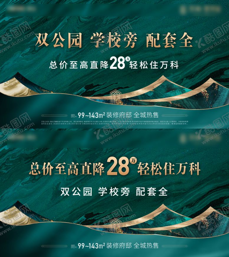 编号：95403005230003506084【酷图网】源文件下载-新中式公园学区户外围挡
