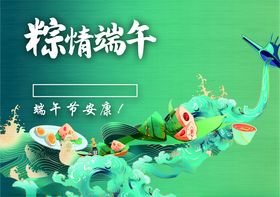 粽情端午创意龙舟