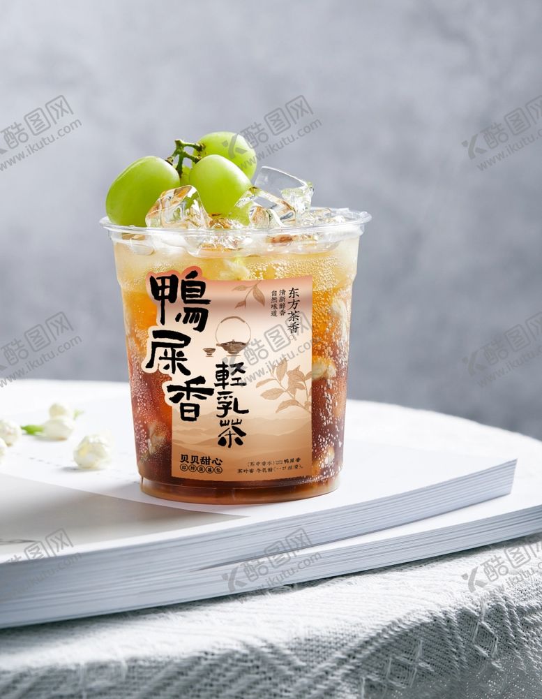 编号：59148802190851063932【酷图网】源文件下载-鸭屎香柠檬茶