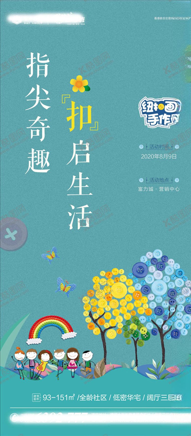 编号：57654910131435488670【酷图网】源文件下载-纽扣DIY