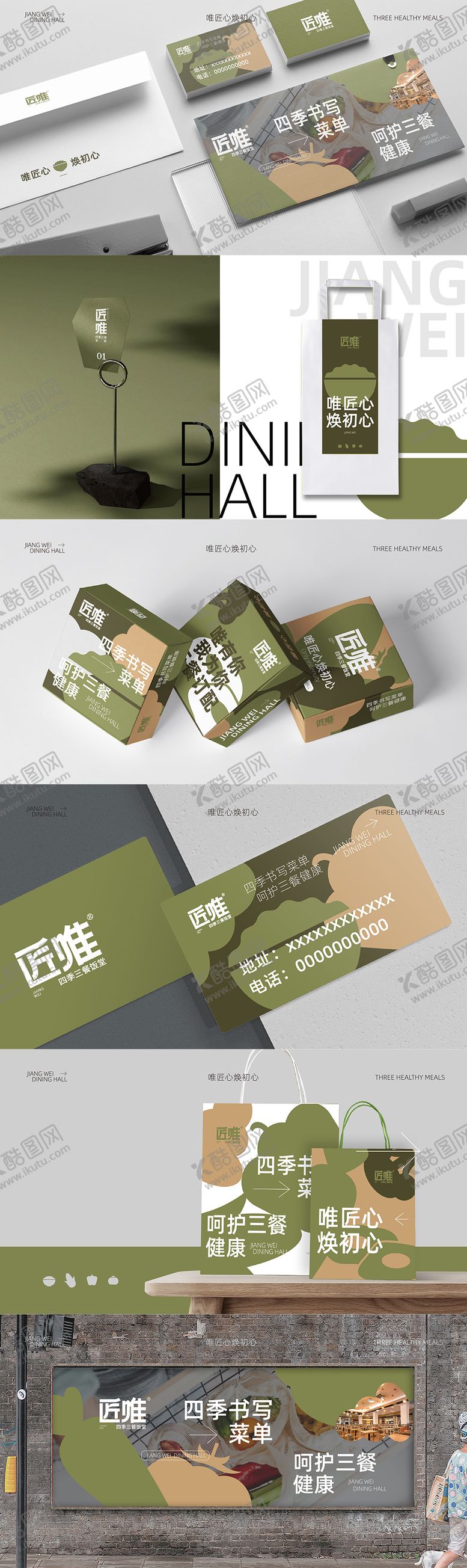 编号：99649005182335109898【酷图网】源文件下载-餐饮绿色文创样机