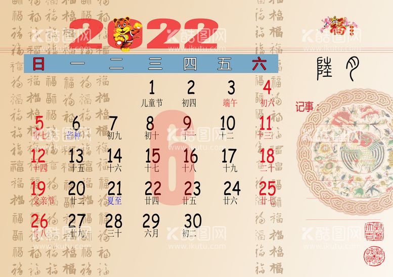 编号：52497610101319588597【酷图网】源文件下载-2022年历 6月