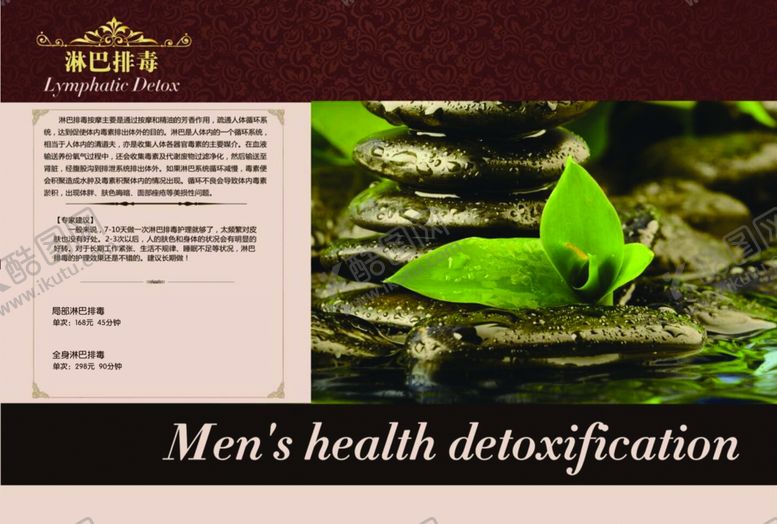 编号：92302107120918269752【酷图网】源文件下载-养生画册