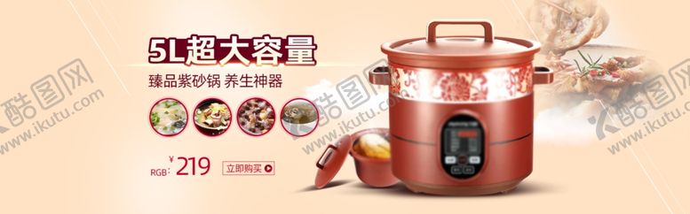 编号：79679309220920526831【酷图网】源文件下载-电饭锅海报清新海报淘宝